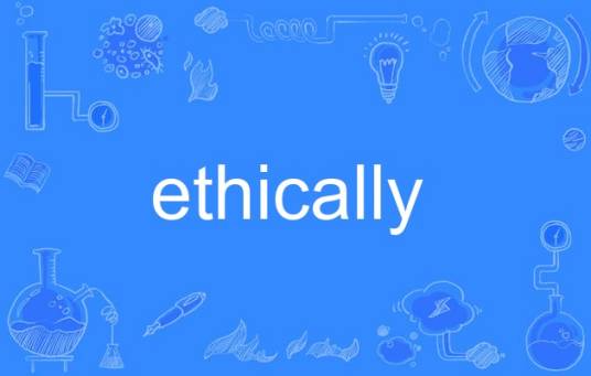 ethically_百度百科