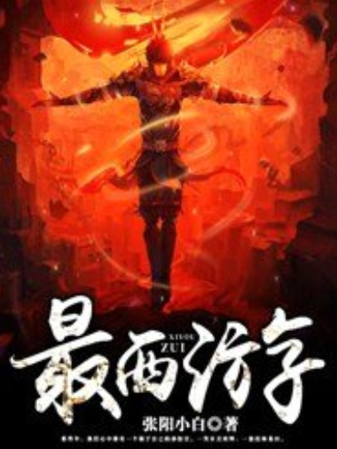 最西游