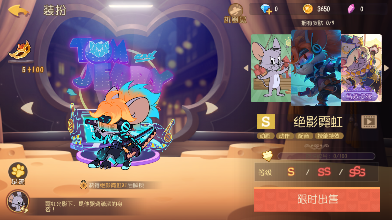 data-lemmaid="17563470">猫和老鼠》手游中登场的一名鼠阵营角色