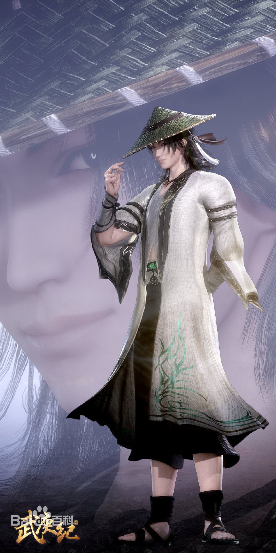 武庚纪