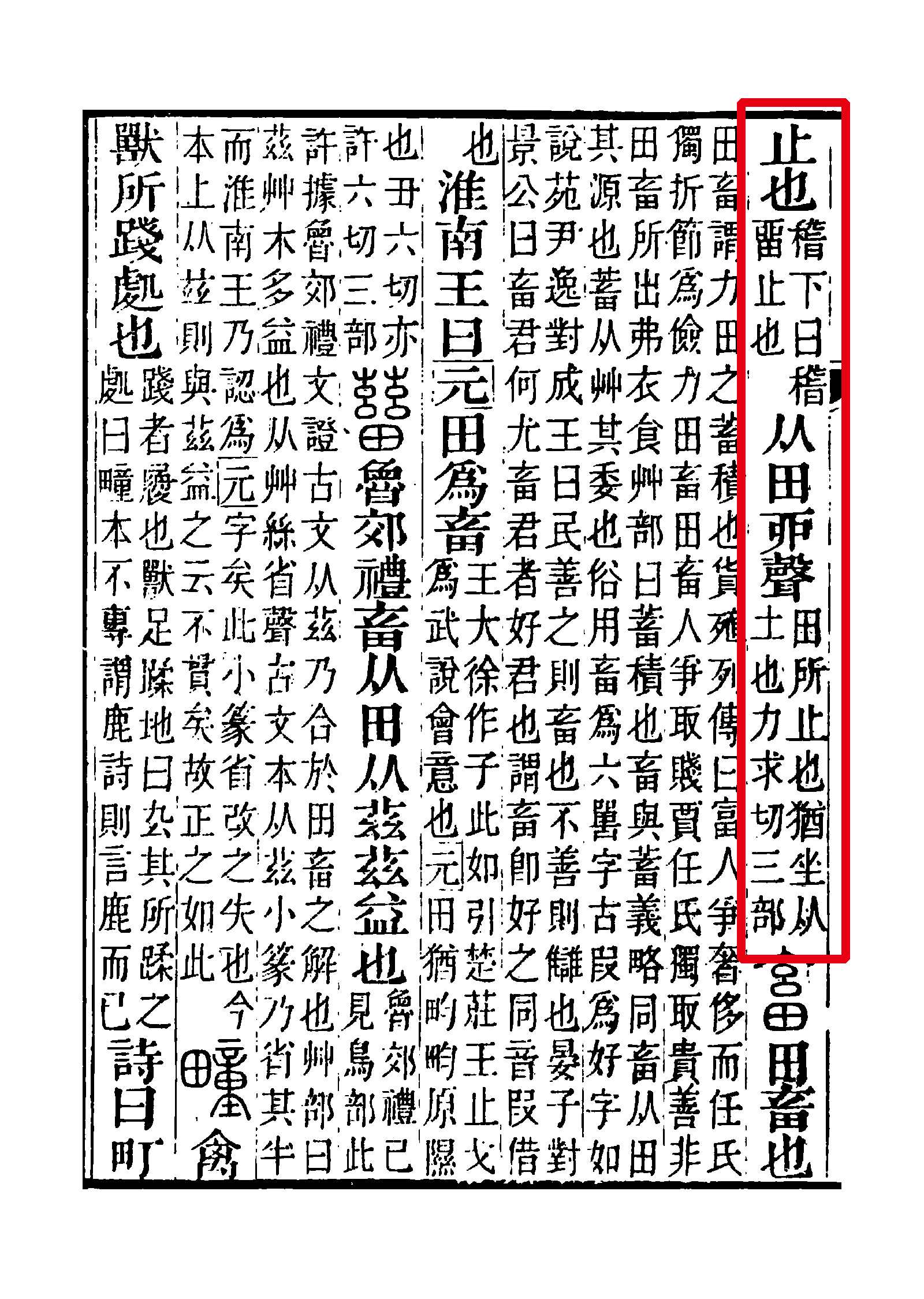  p>留(拼音:liú)是汉语通用规范一级汉字(常用字).