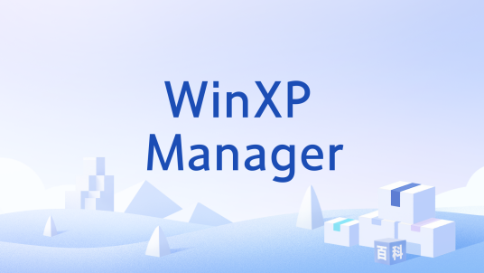 WinXP Manager_百度百科
