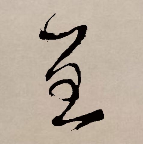 全