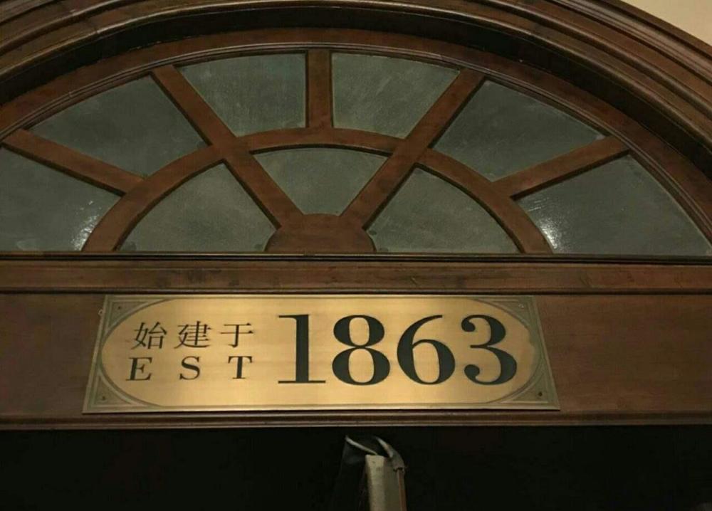 天津利顺德饭店旧址