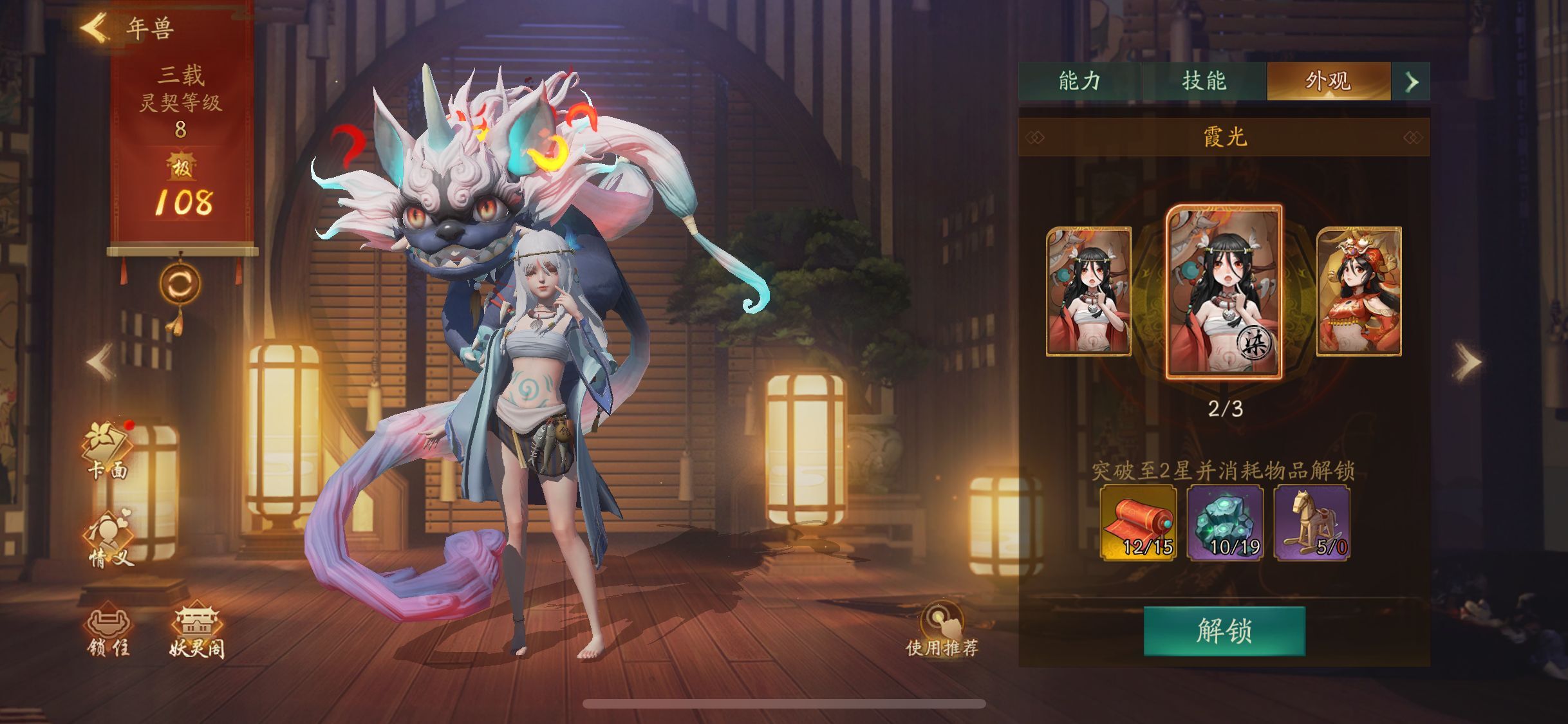  p>年兽是手游《 a target="_blank" href="/item/神都夜行录