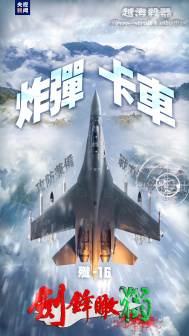 联合利剑-2024A_百度百科