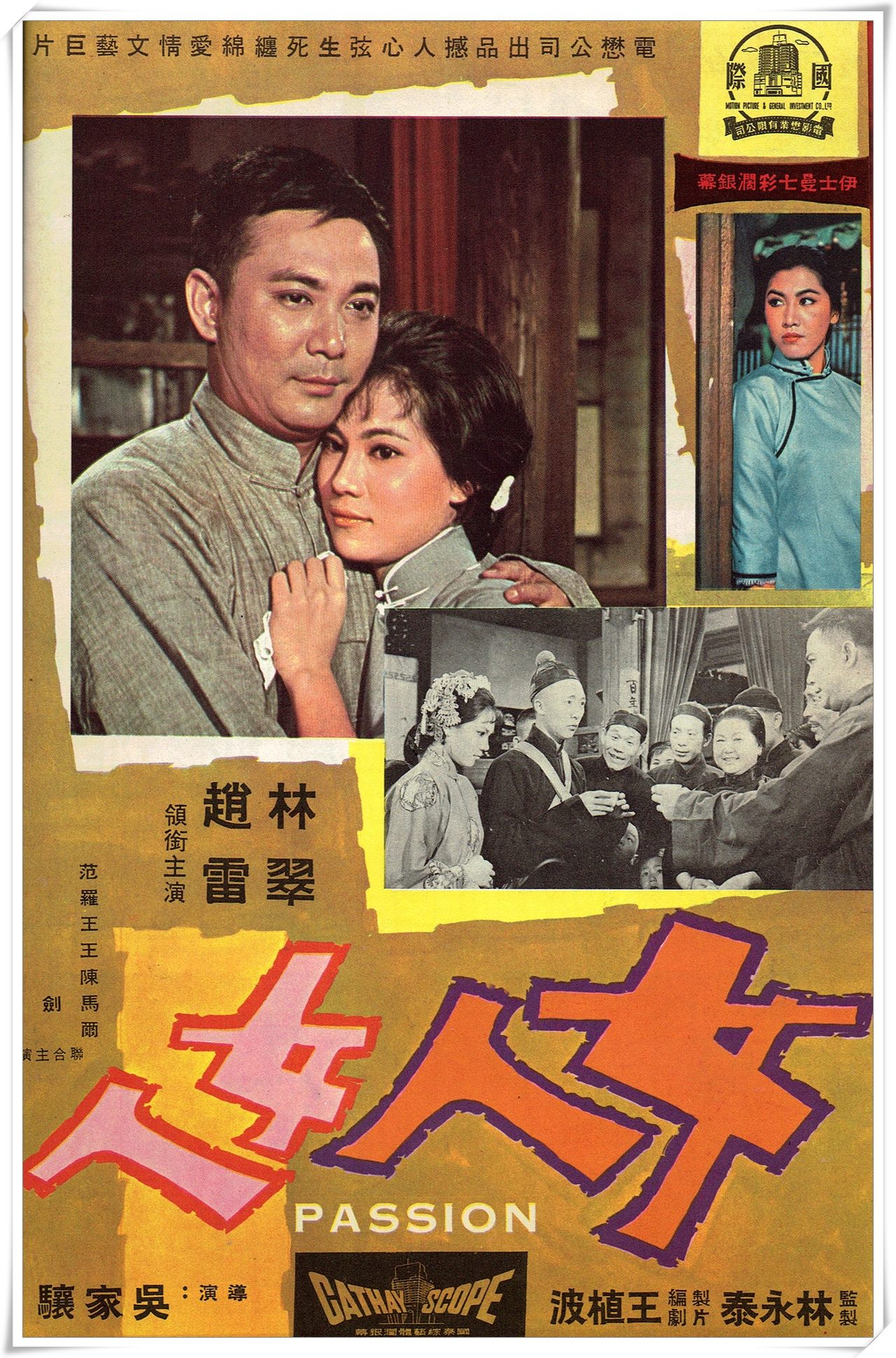 data-id="sfeitrba35bu">《女人女人》是吴家骧执导,林翠,赵雷,范丽