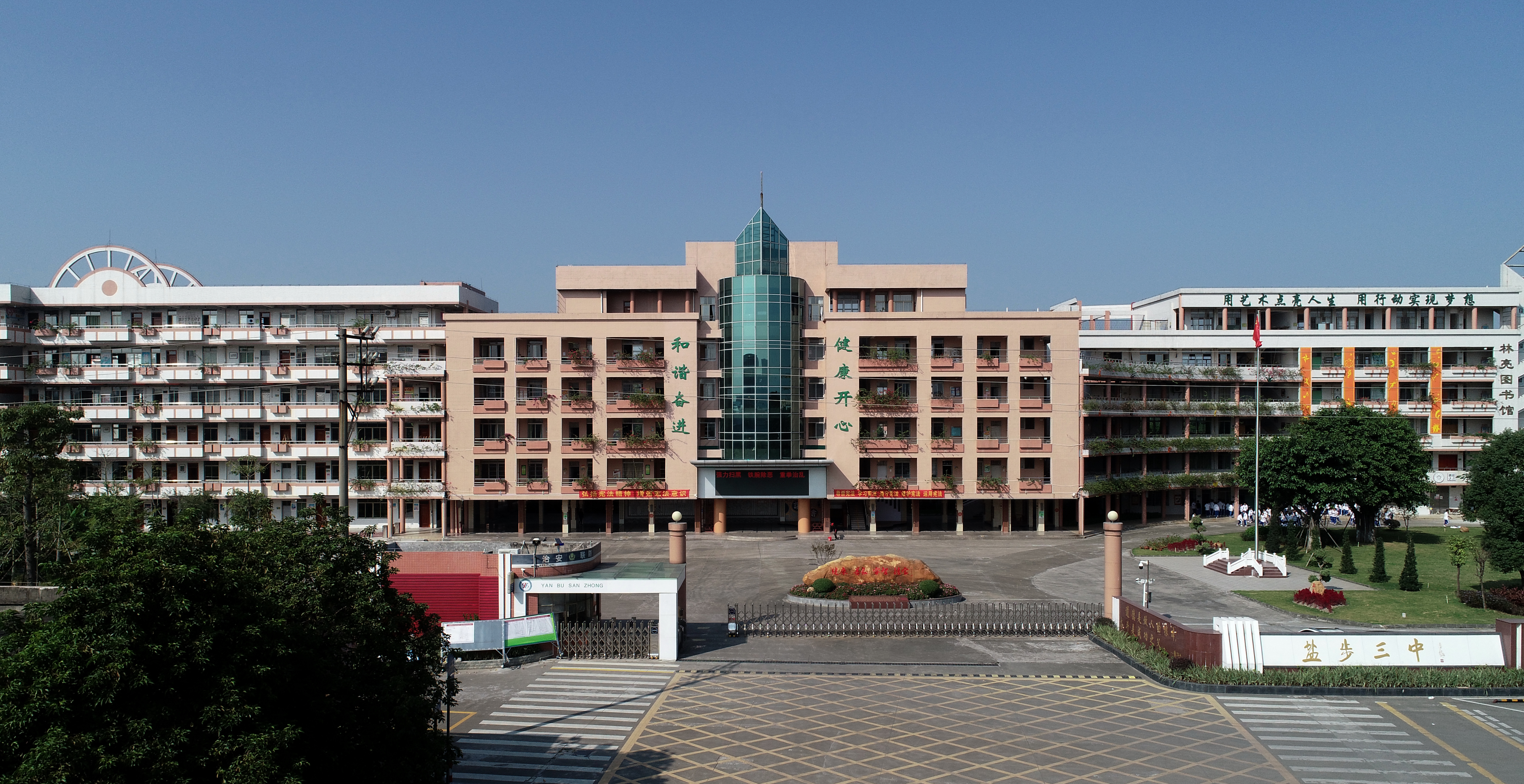 大沥镇盐步三中