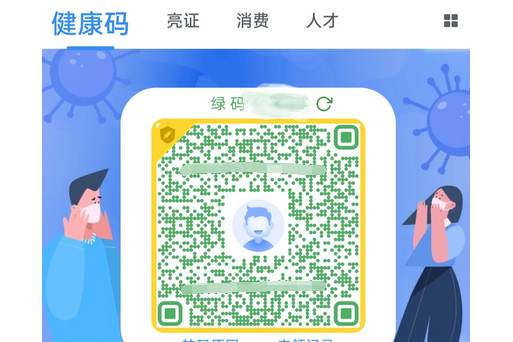  p data-id="sxsofwq01wvo">金色健康码(金色传说)是山东卫健委健康码
