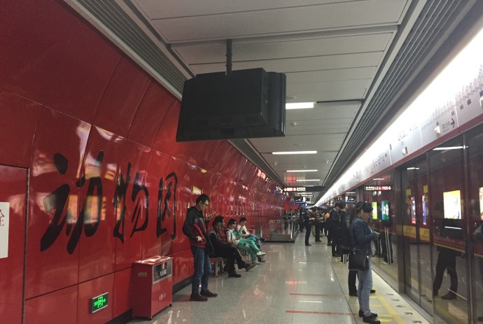 p>动物园站(zoo station),位于中国广东省广州市 a target="_blank"