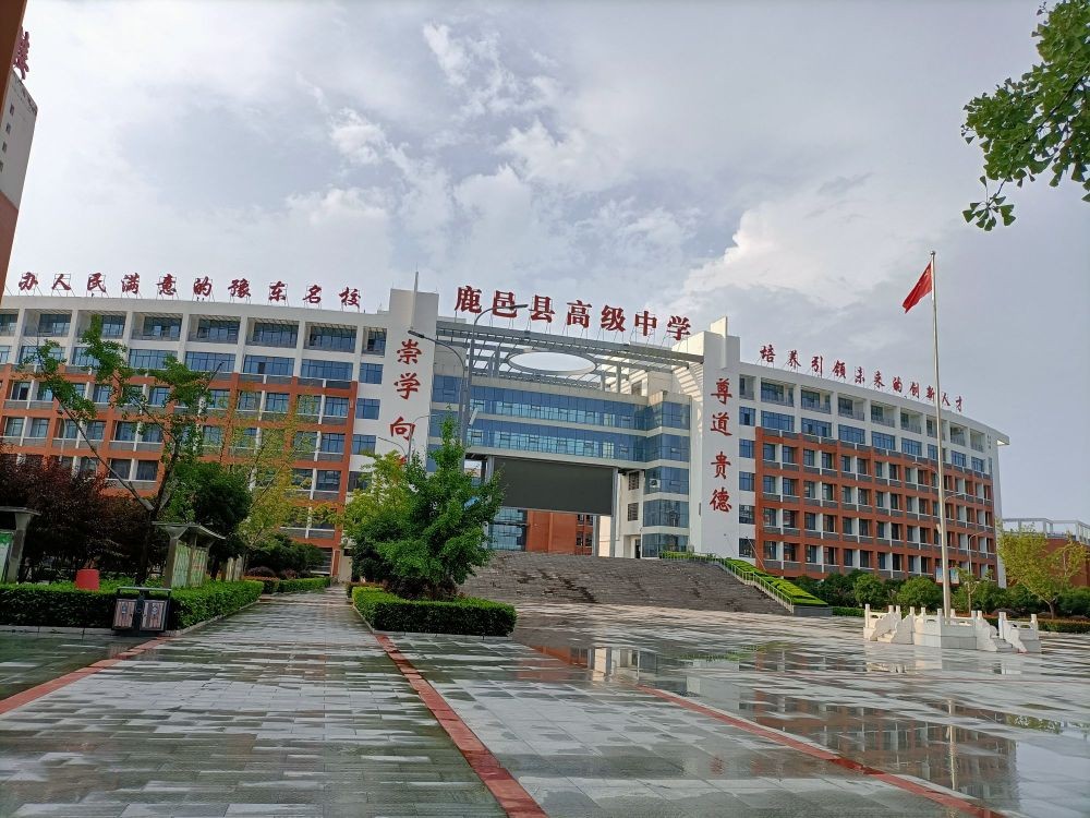  p data-id="gnfbs0fp8a">鹿邑县高级中学校是位于河南省鹿邑县的中学