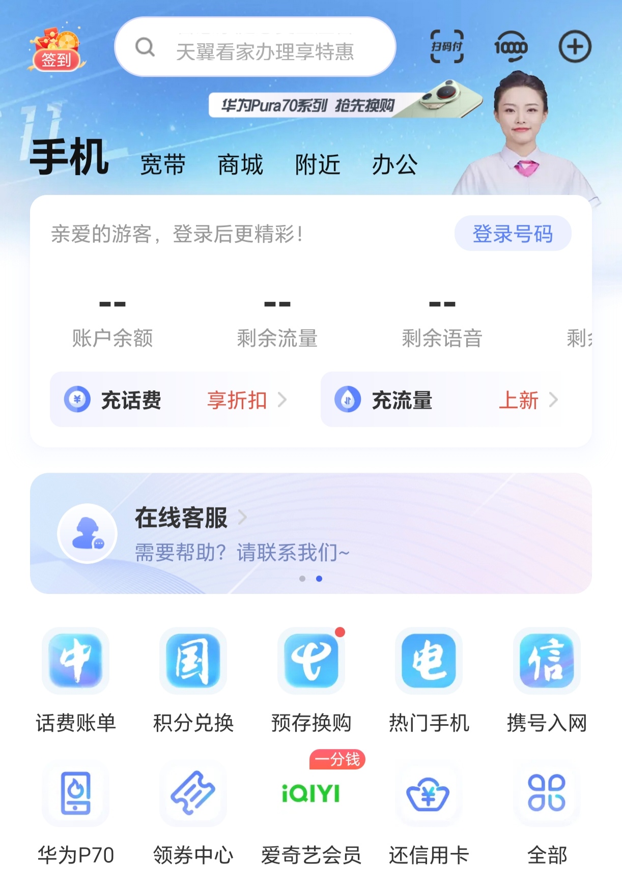 电信手机号怎么查询实名认证成功没