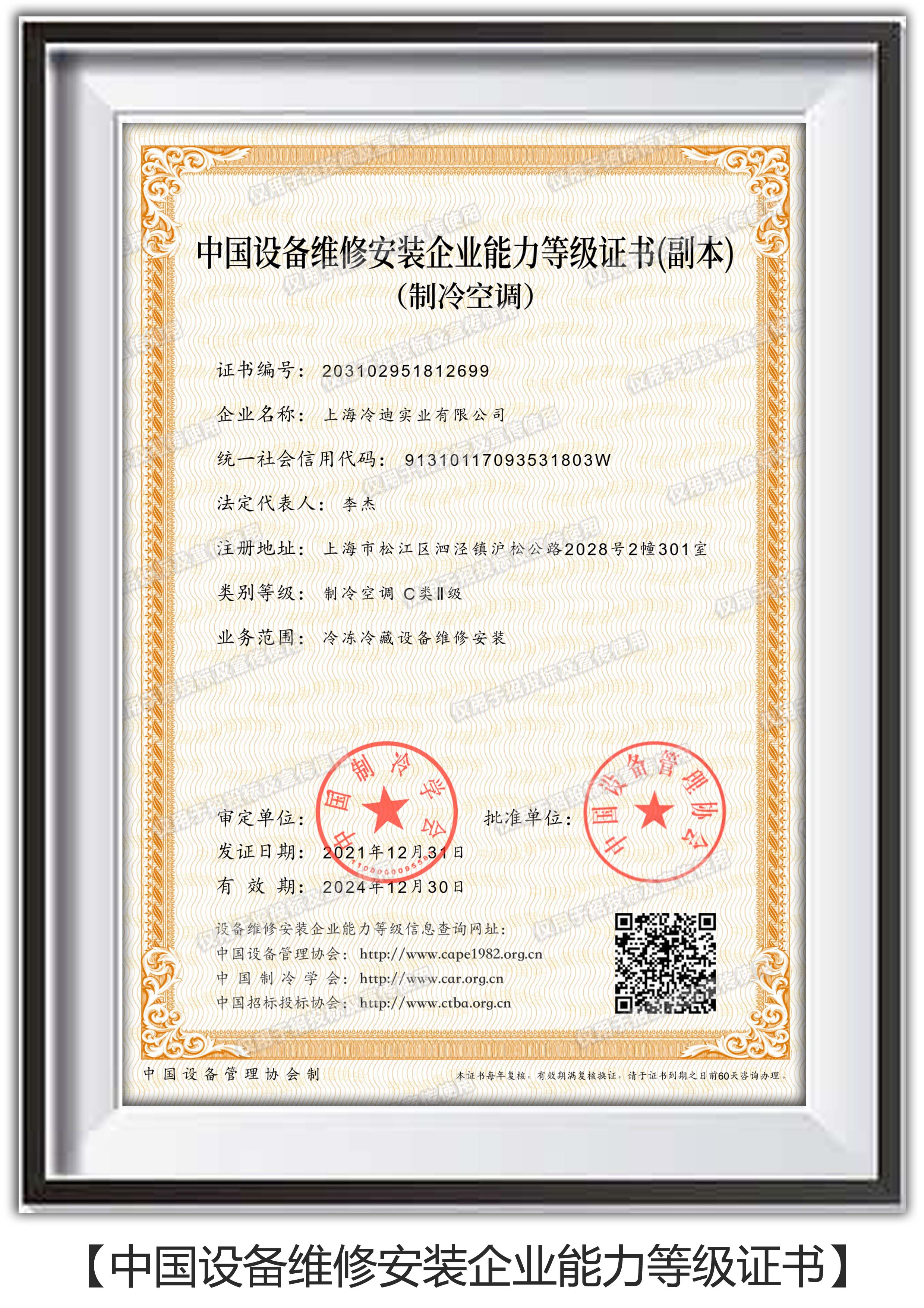 承接冷库设计,冷库安装,冷库维修,医疗冷库,保鲜库,水果冷库,防爆冷库