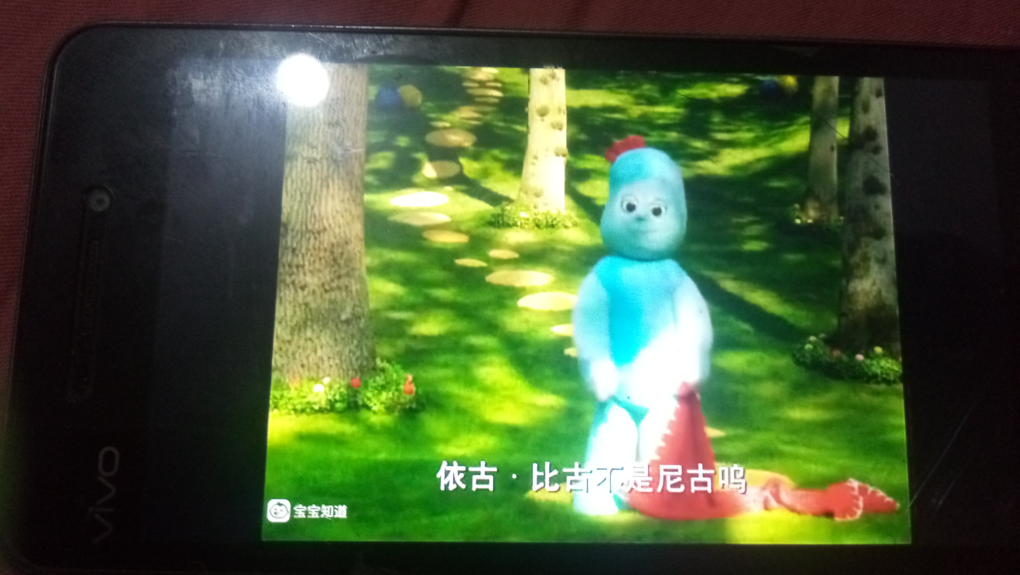 依古比古