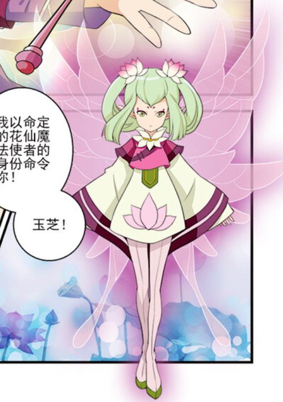 小花仙外传——穿越时空的约定