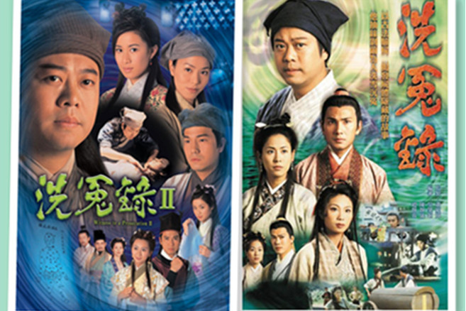  p>《洗冤录》是萧显辉执导,陈静仪,赵静蓉,吴肇铜等编剧的tvb古装剧