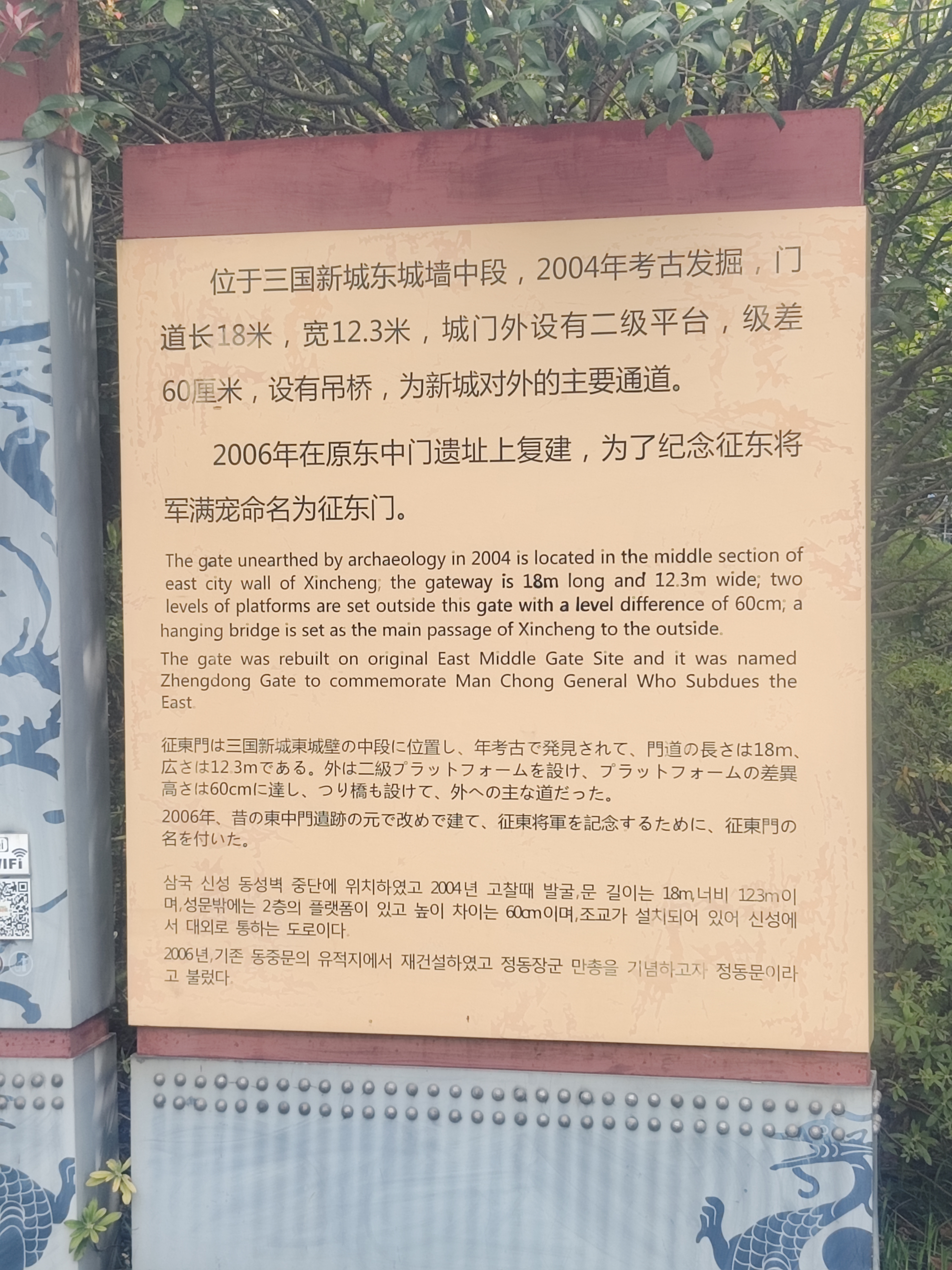 合肥三国遗址公园