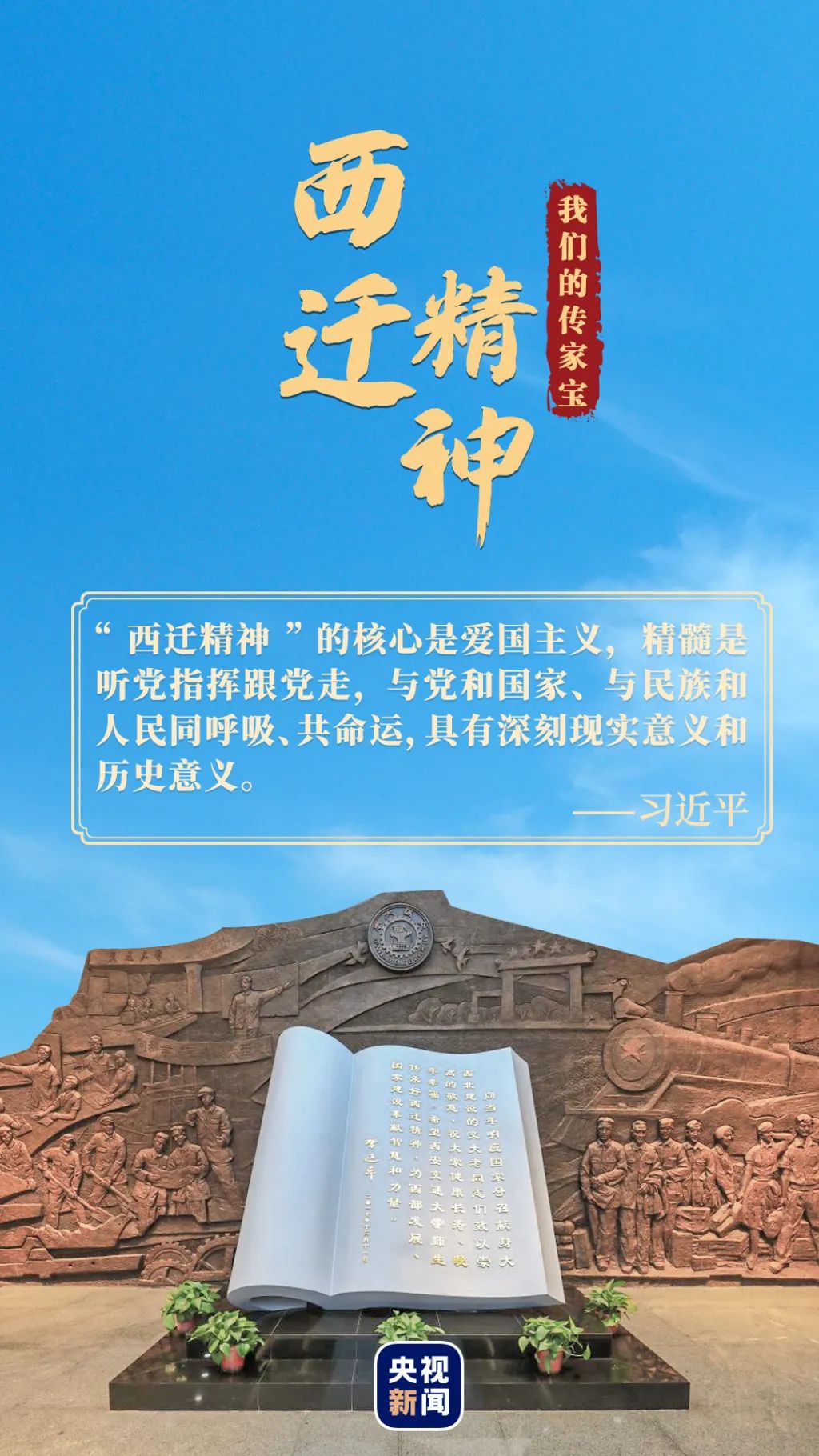  p data-id="gnzttrusnj">"西迁精神"是在1956