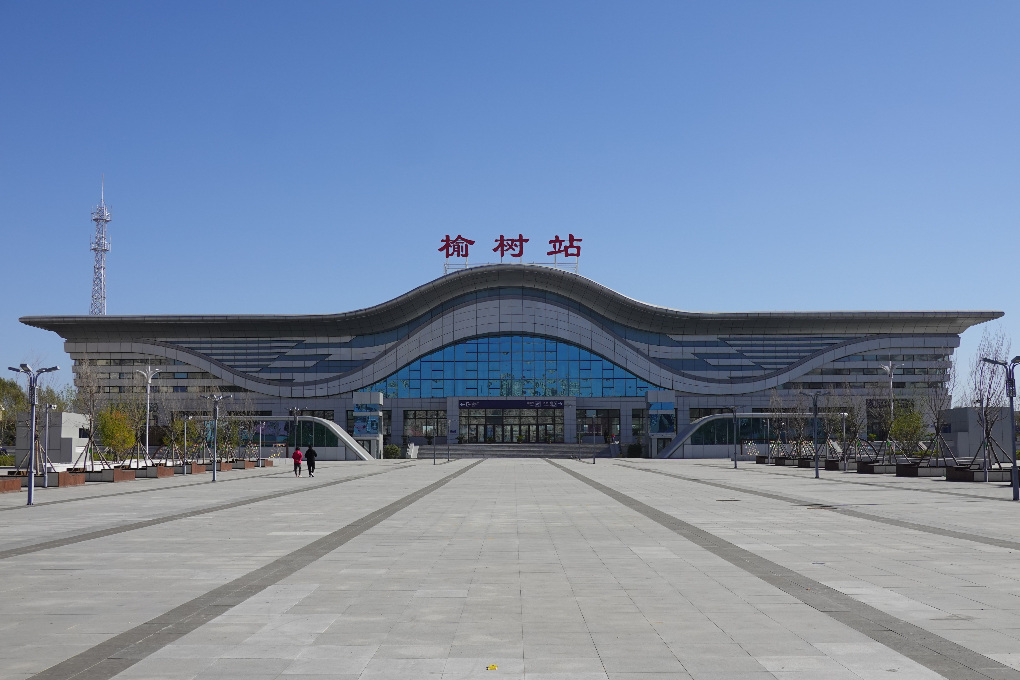榆树站