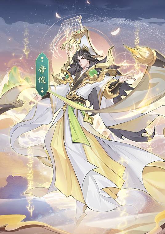 帝俊（游戏《浮生梦山海》中的神性角色）_百度百科