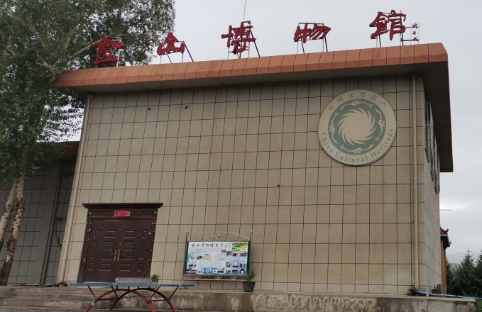 民乐县金山博物馆