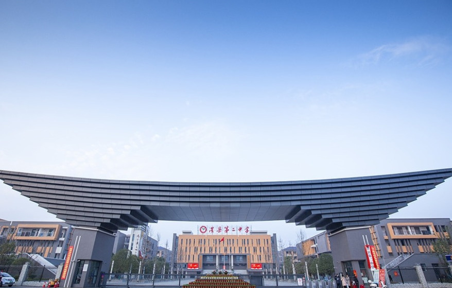  p>澧县第二中学(简称澧县二中),是 a target="_blank" href="/item