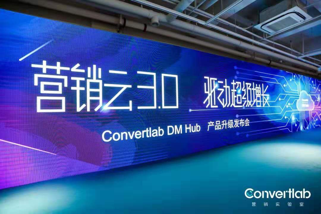  p>营销实验室convertlab由前sap的saas产品事业部核