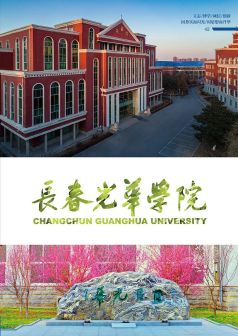 长春光华学院校园环境