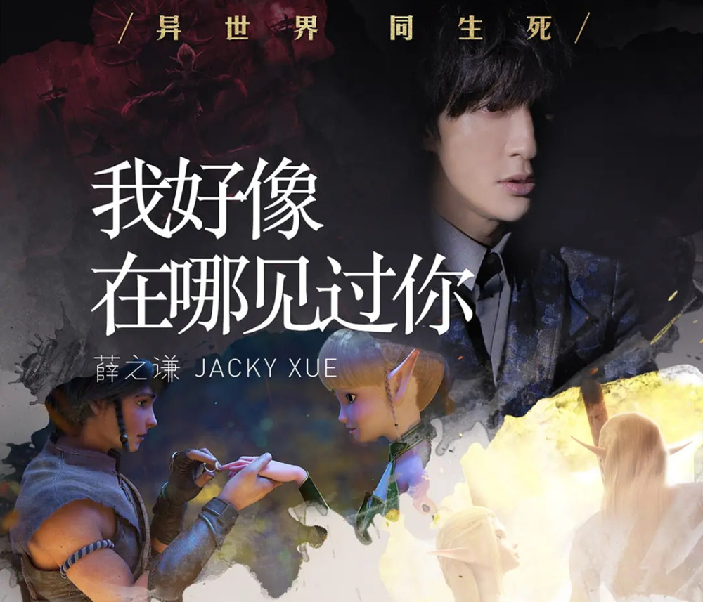 我们好像在哪见过 全网资源