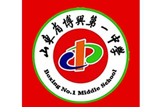  p>山东省博兴第一中学,简称博兴一中,是一所全日制公办普通高中学校