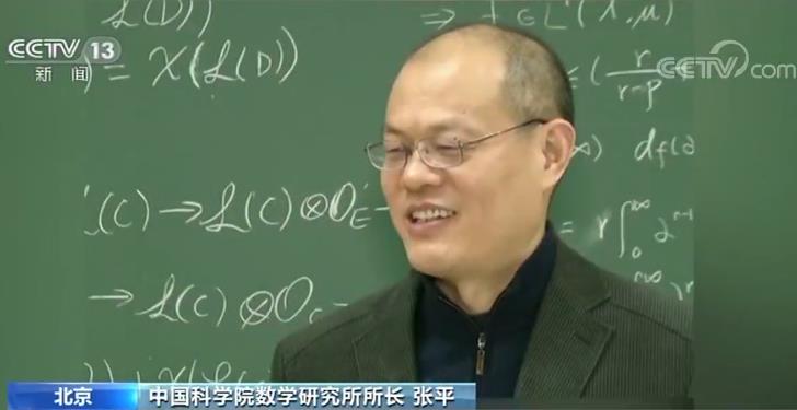 张平