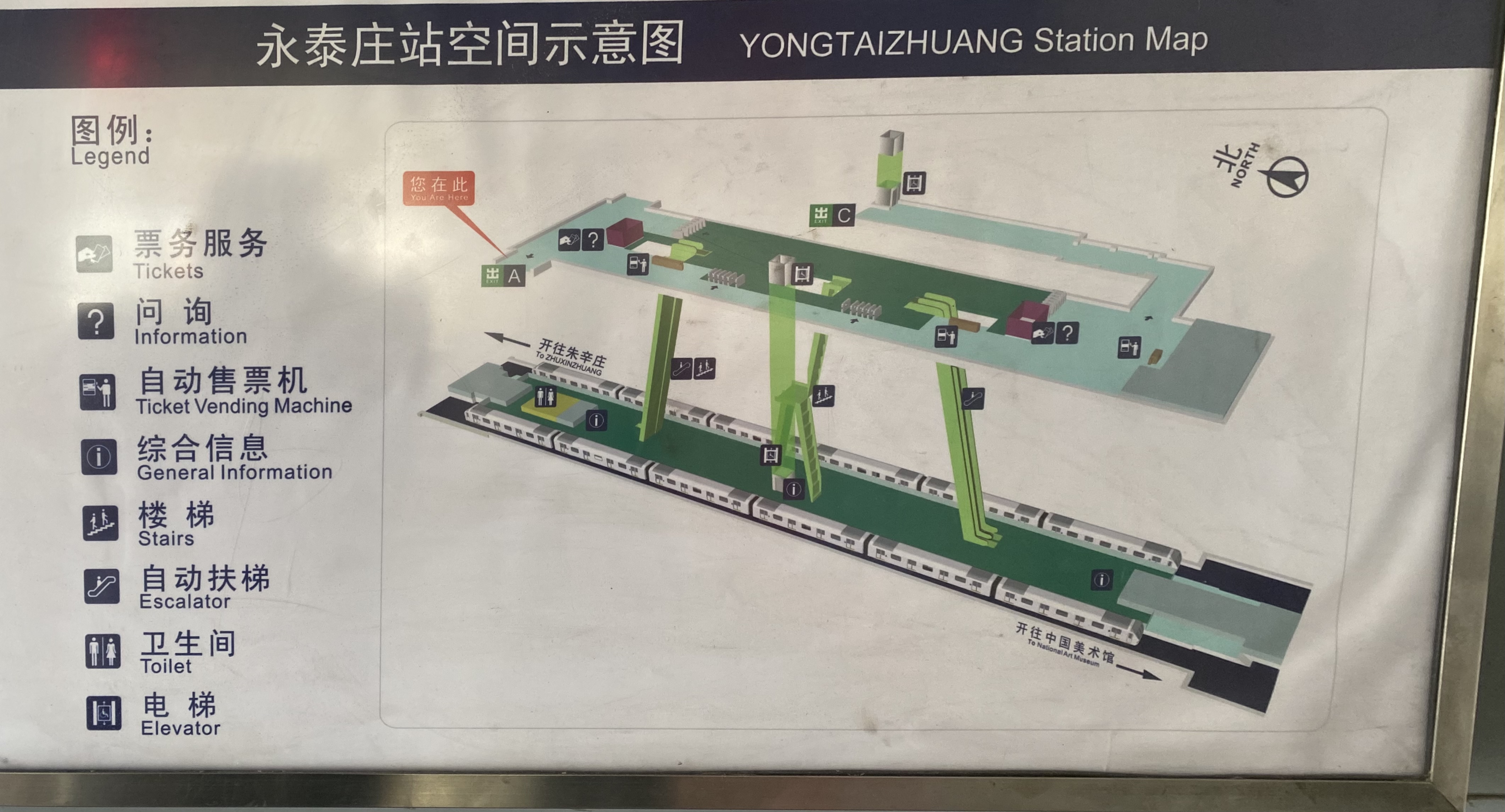  p>永泰庄站是 a target="_blank" href="/item/北京地铁8号线/897830