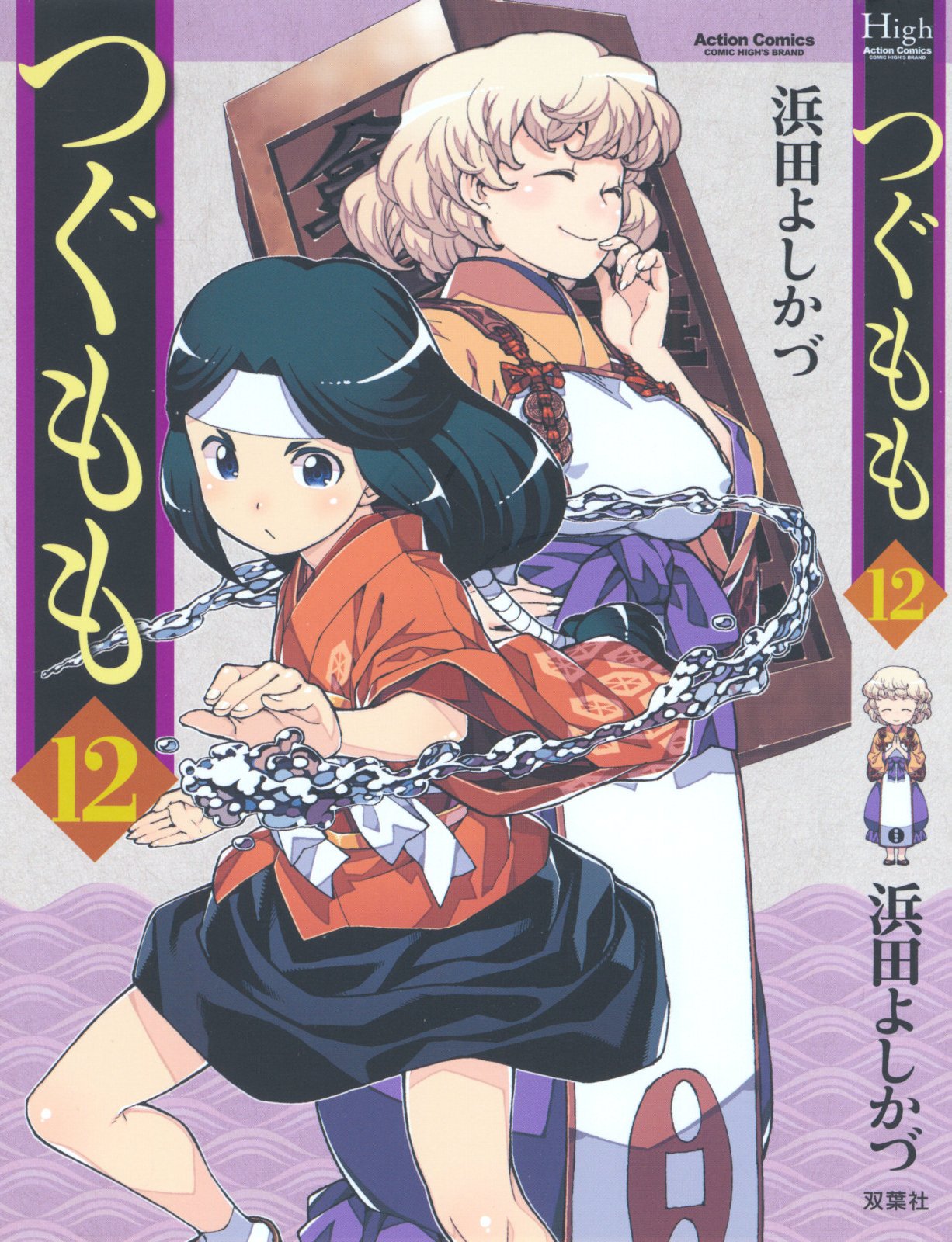 怪怪守护神