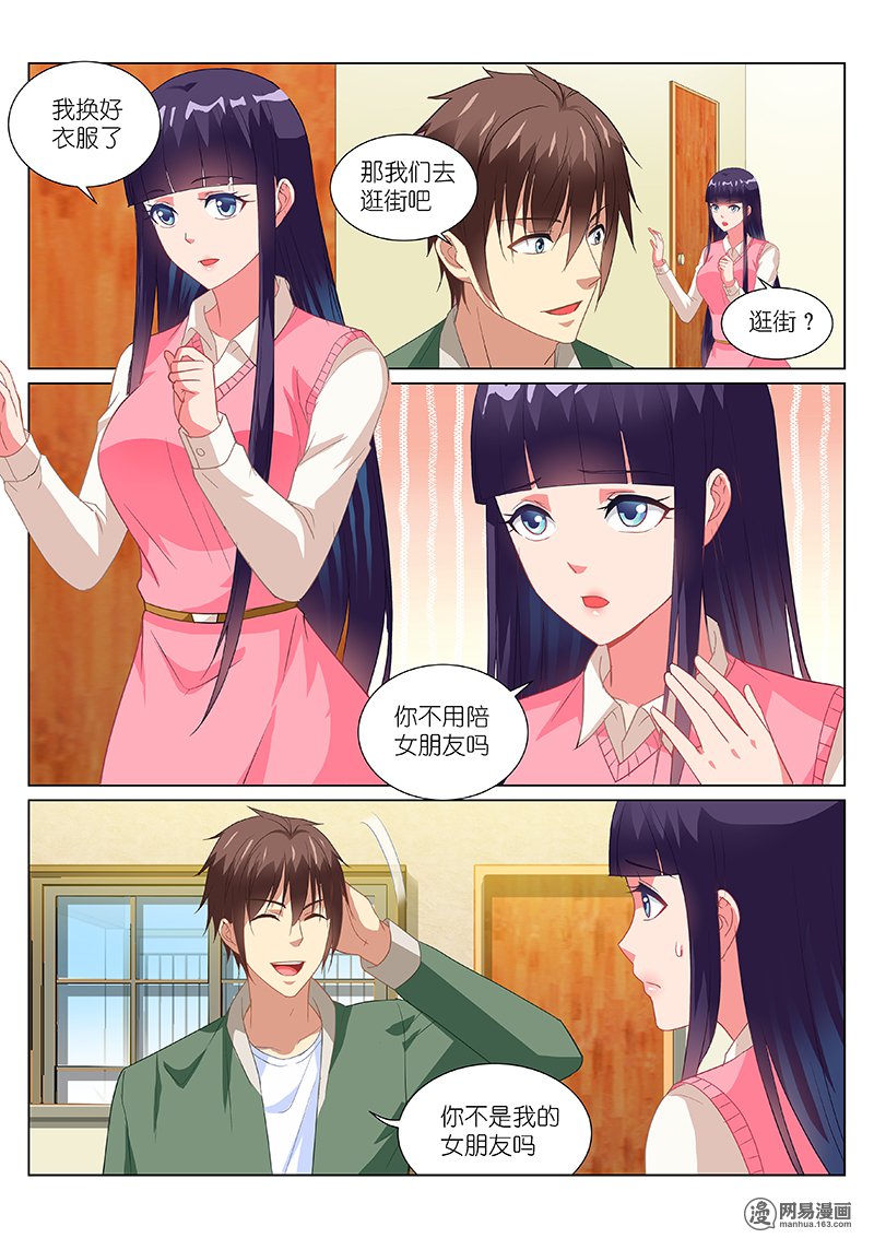  p>《很纯很暧昧》是由三福动漫制作的漫画,原著为鱼人二代著作 a
