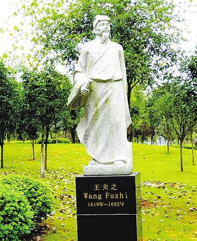 南岳一声雷——王夫之与船山精神_百科TA说