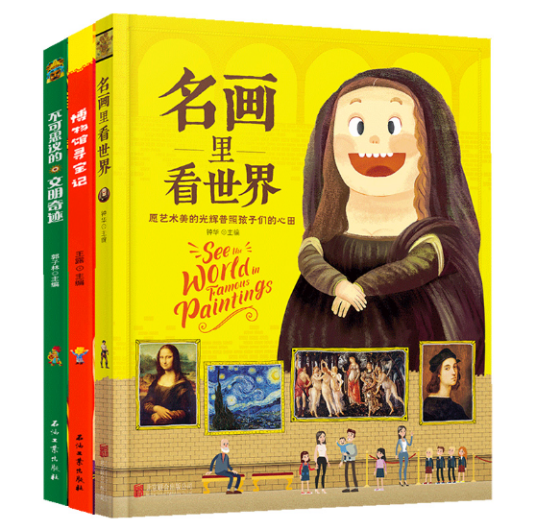 世界名画博物馆_百度百科