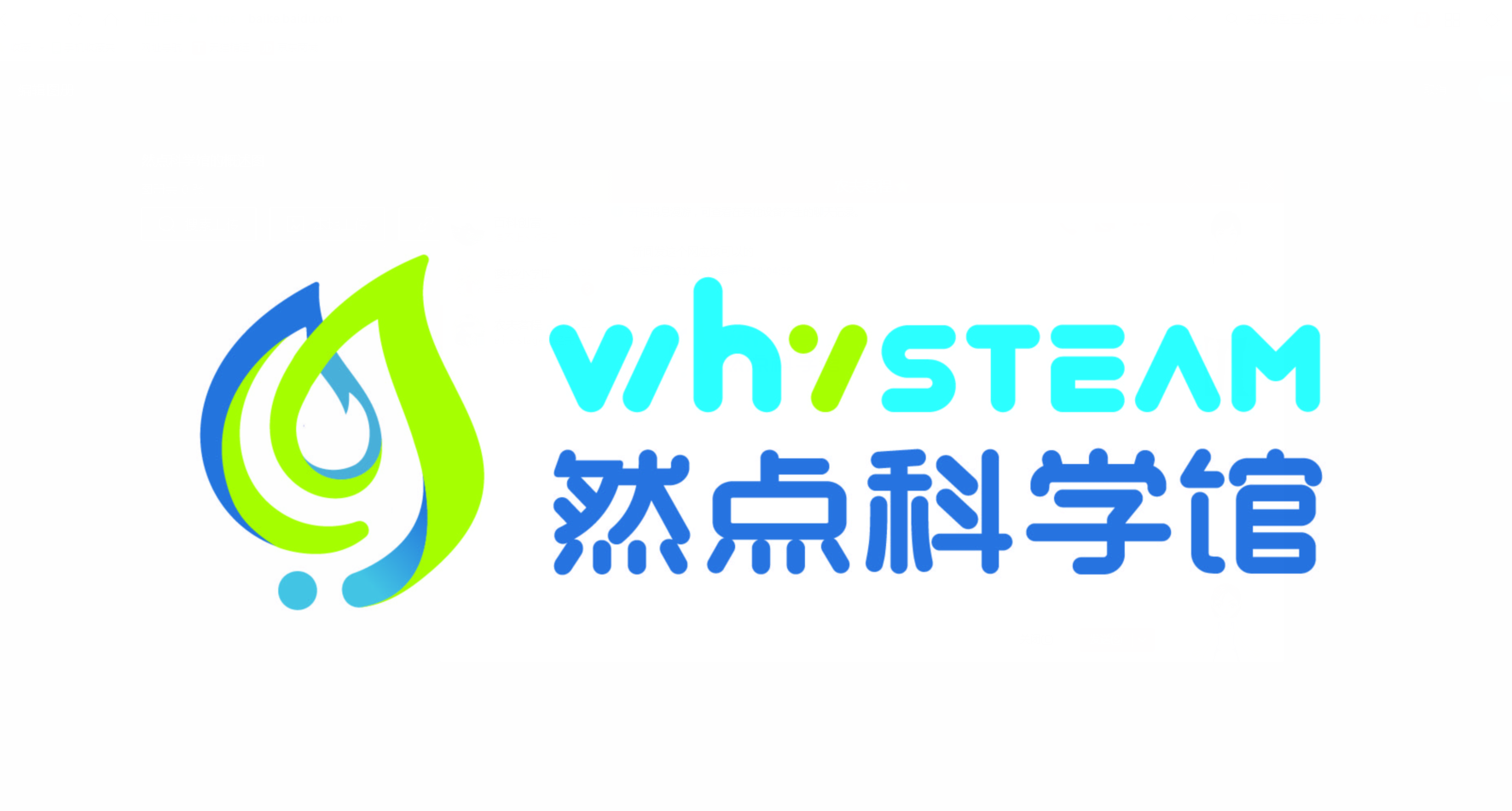 然点科学馆