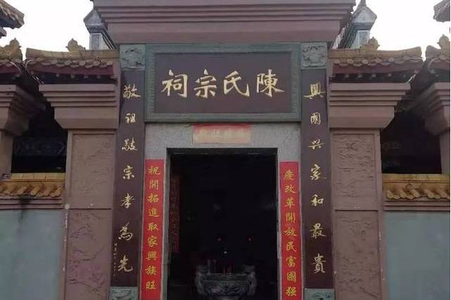陈氏宗祠