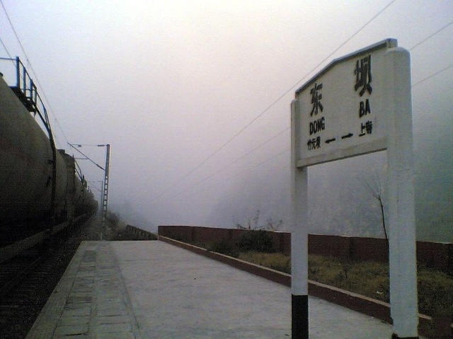  p>东坝站(dongba railway station),位于中国四川省广元市,是中国