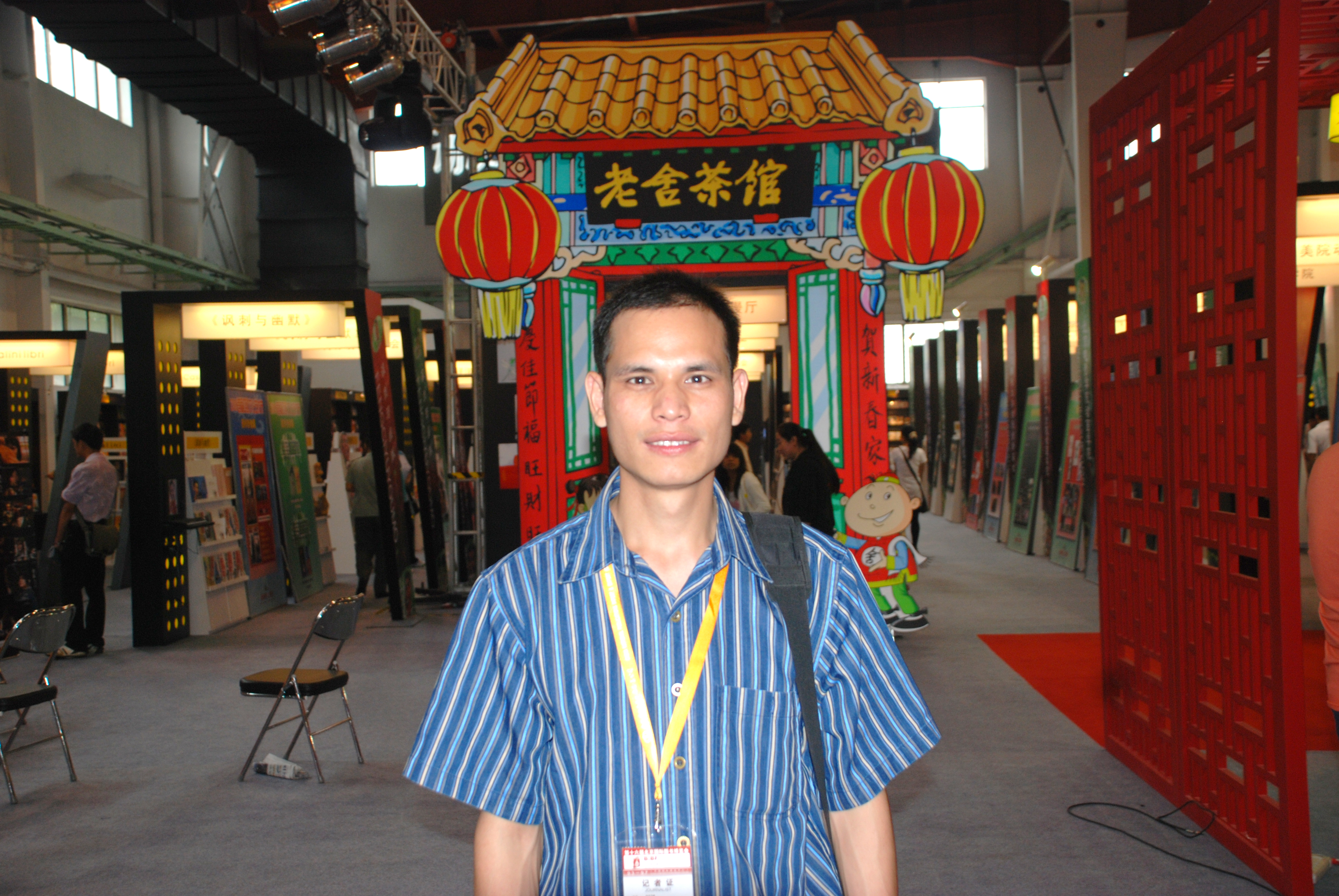 潘启雯