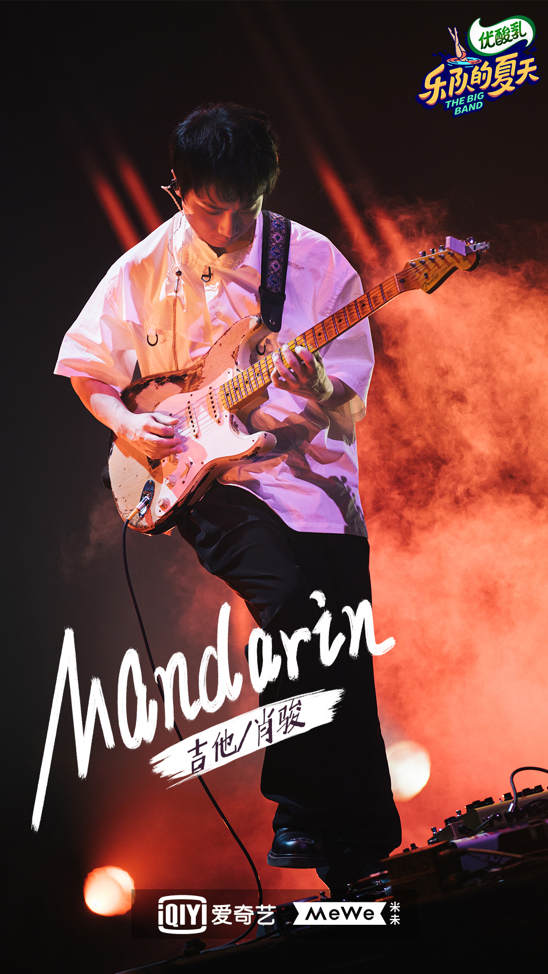  p>mandarin乐队,是成立于2019年的中国内地摇滚乐队,由主唱兼合成器 