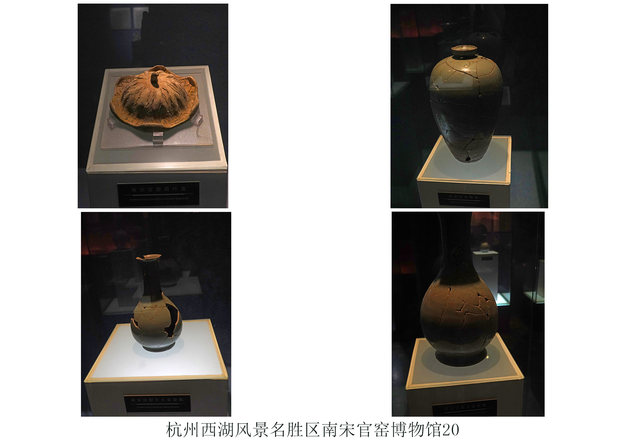 杭州官窑博物馆