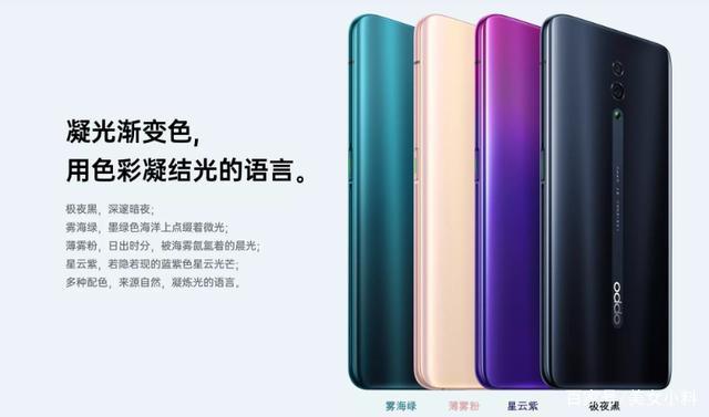 四个配色还不够？OPPO Reno连Pantone流行色“珊瑚橙”都安排上了_百科TA说