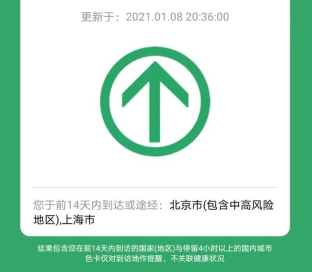  p>通信大数据行程卡,是由中国信通院联合 a target="_blank" href="