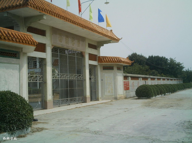  p>西湖村:是 a target="_blank" href="/item/广东省普宁市/2109565"