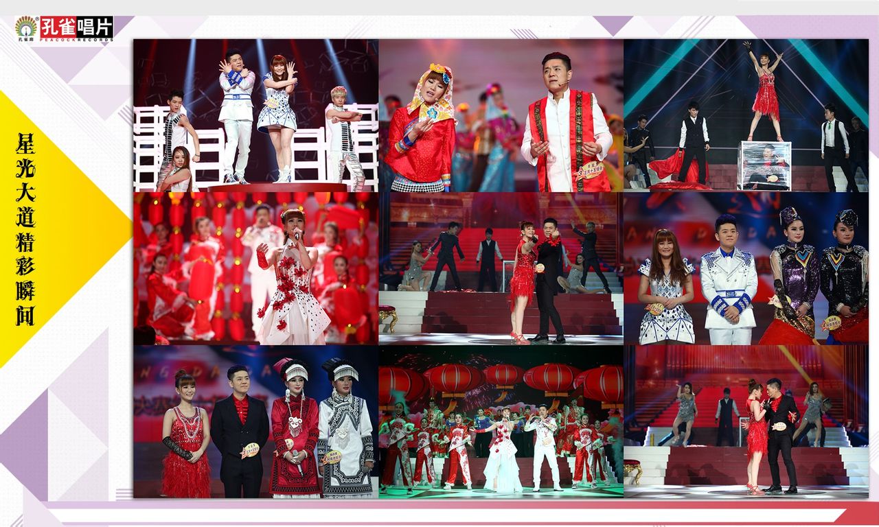  p>正月十五组合,孔雀唱片签约歌手,华语乐坛新星组合.