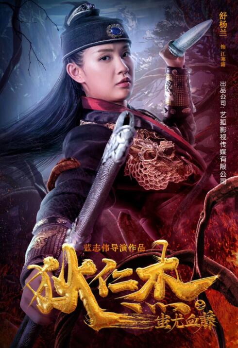 舒杨兰