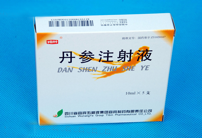 复方丹参注射液