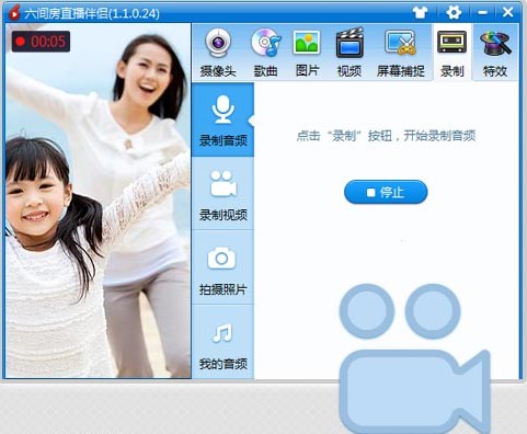 六间房直播伴侣独创640*480高清画质,美肤瘦脸, a href="#" data