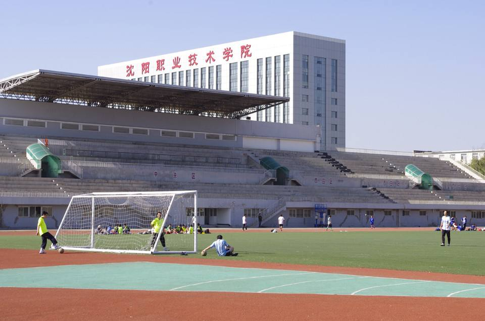 沈阳职业技术技术学院